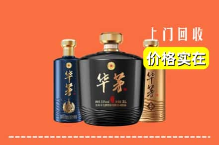 固原彭阳县回收华茅酒