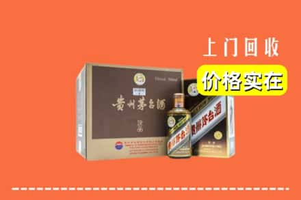 固原彭阳县回收彩釉茅台酒