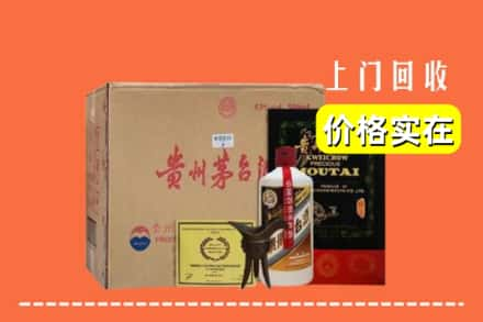 固原彭阳县回收陈酿茅台酒